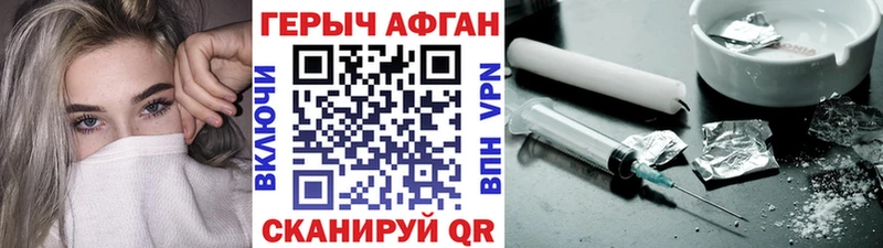 ГЕРОИН афганец  Дзержинский 
