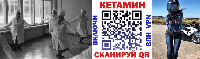 Кетамин VHQ  OMG как войти  Дзержинский 